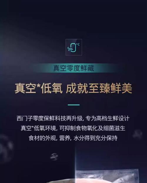 解析冰箱零度保鲜功能的必要性（为什么冰箱零度保鲜功能在现代家庭中越来越受欢迎？）  第3张