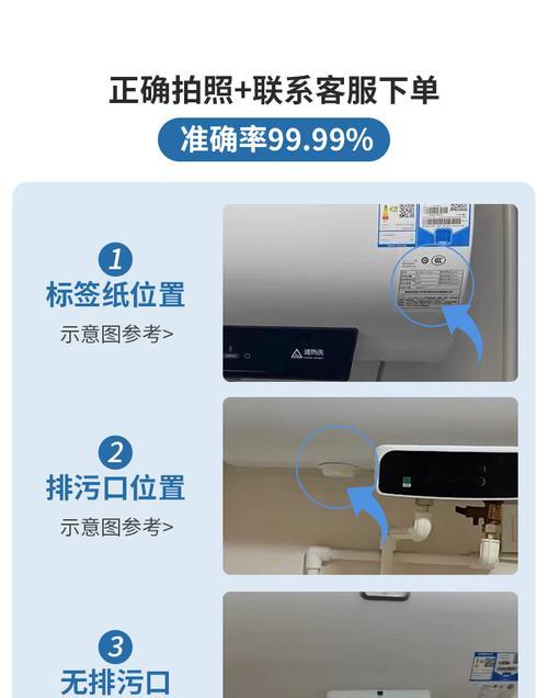 如何修理统帅热水器（快速定位故障并解决问题的关键步骤）  第3张