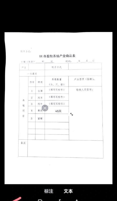 如何修改打印机打印格式（简便修改打印格式的方法）  第1张