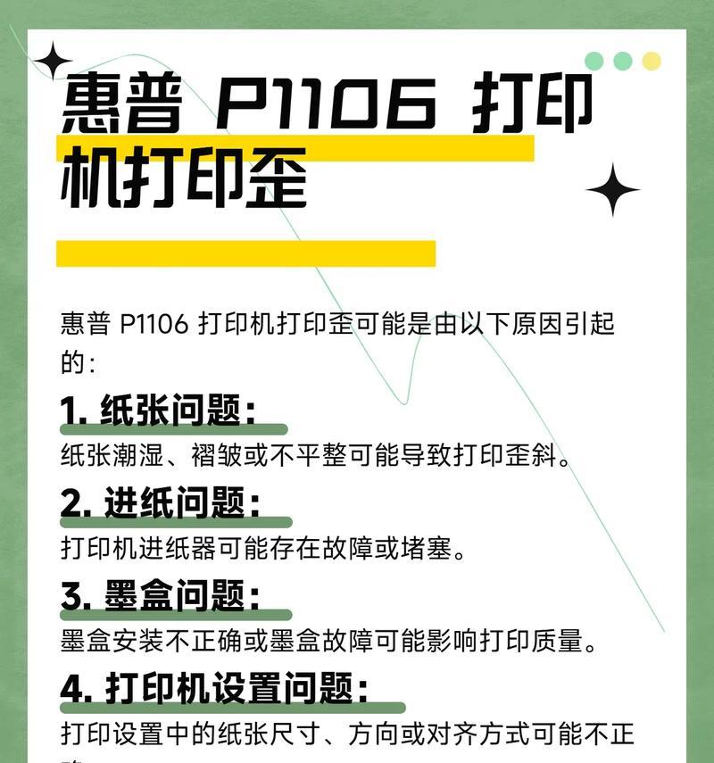 如何修改打印机打印格式（简便修改打印格式的方法）  第2张