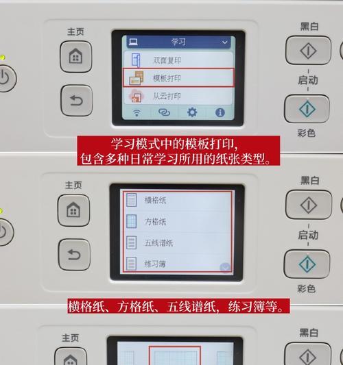 如何修改打印机打印格式（简便修改打印格式的方法）  第3张