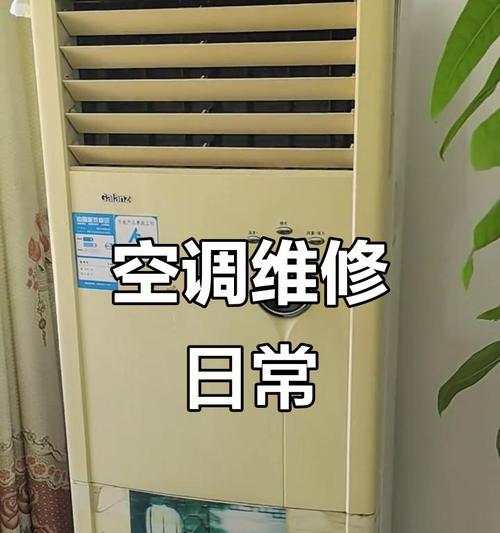 空调自动运行故障的原因与解决方法（探究空调自动运行故障的常见原因及有效解决方法）  第3张