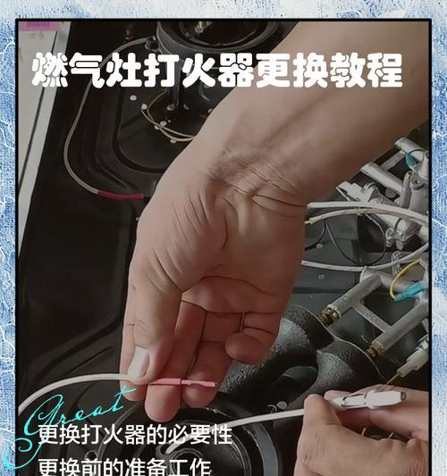 台式燃气灶的固定方法及注意事项（保障安全使用，避免意外伤害）  第1张