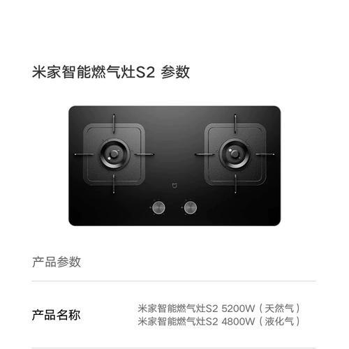 如何正确清洗小米燃气灶？（简单易行的清洗方法，保持小米燃气灶的洁净与安全）  第3张