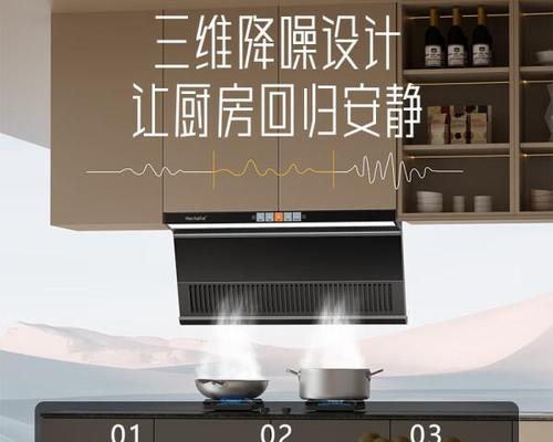 七字型油烟机（一台智能高效的油烟机，让您的厨房焕然一新）  第1张