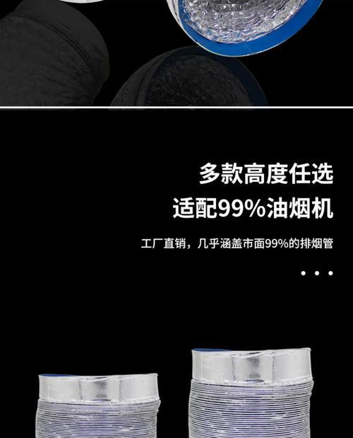 油烟机烟管漏油问题解决方法（遇到油烟机烟管漏油如何处理？省钱又安心！）  第1张