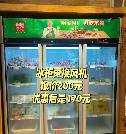 冰柜噪音大的原因及处理方法（消除冰柜噪音，享受安静生活）  第2张