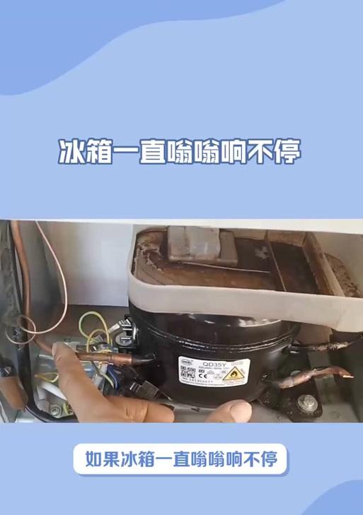 冰柜噪音大的原因及处理方法（消除冰柜噪音，享受安静生活）  第3张