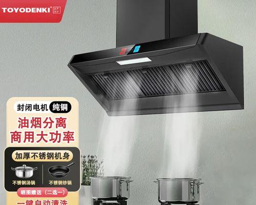 农村抽油烟机清洗方法（让农村抽油烟机清洁如新的有效技巧）  第1张