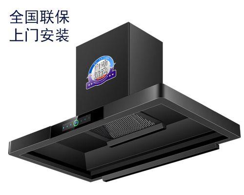 农村抽油烟机清洗方法（让农村抽油烟机清洁如新的有效技巧）  第2张