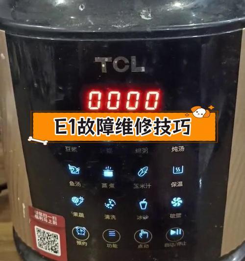 破壁机响声问题及解决方法（消除破壁机运行时的噪音，提升使用体验）  第1张