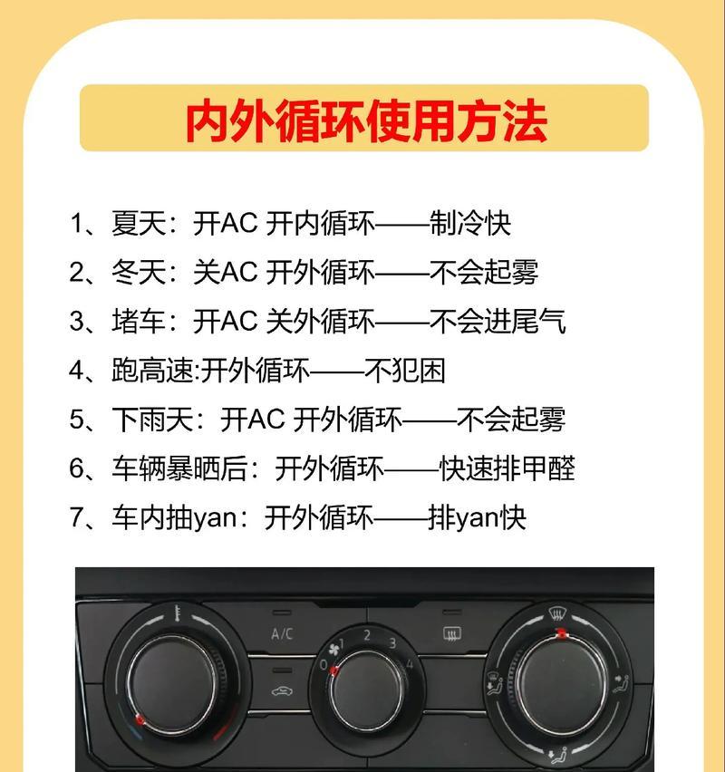 如何有效解决以空调对吹问题（实用技巧教你享受舒适的空调体验）  第2张