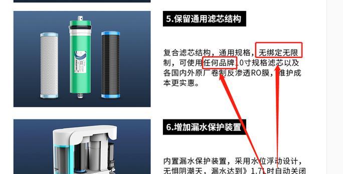 净水器缺少保护装置的危害与解决方案（保护装置的重要性及应对措施）  第2张