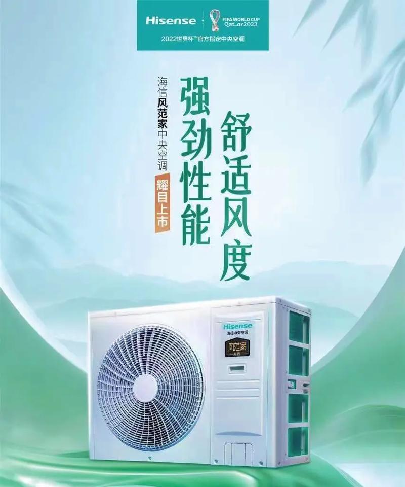 解析风度中央空调F2故障代码及维修方法（探究风度中央空调F2故障代码的原因与解决方案）  第2张