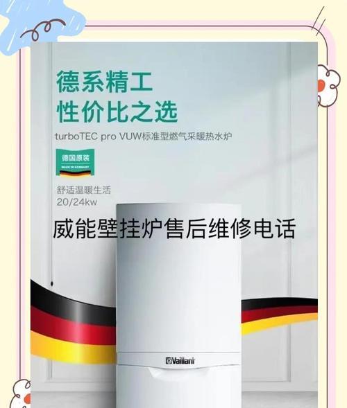 壁挂炉自动关机的故障排除方法（如何解决壁挂炉打火后自动关机的问题）  第3张