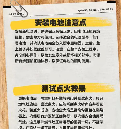 燃气灶电池盒扣坏怎么办？（解决方法一网打尽）  第1张