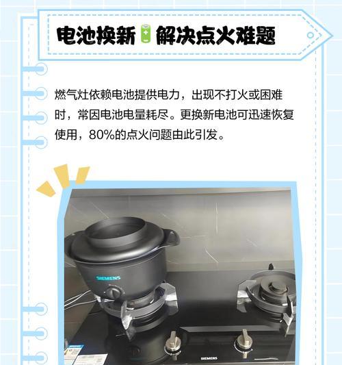 燃气灶电池盒扣坏怎么办？（解决方法一网打尽）  第2张