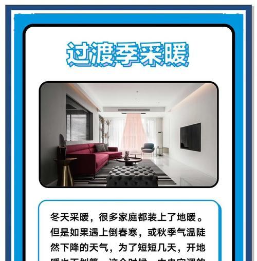 中央空调降低湿度的方法（提高室内舒适度，打造干爽环境）  第2张