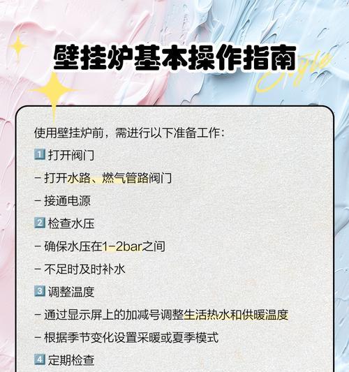 壁挂炉气温低的处理方法（解决壁挂炉气温低的实用技巧）  第2张