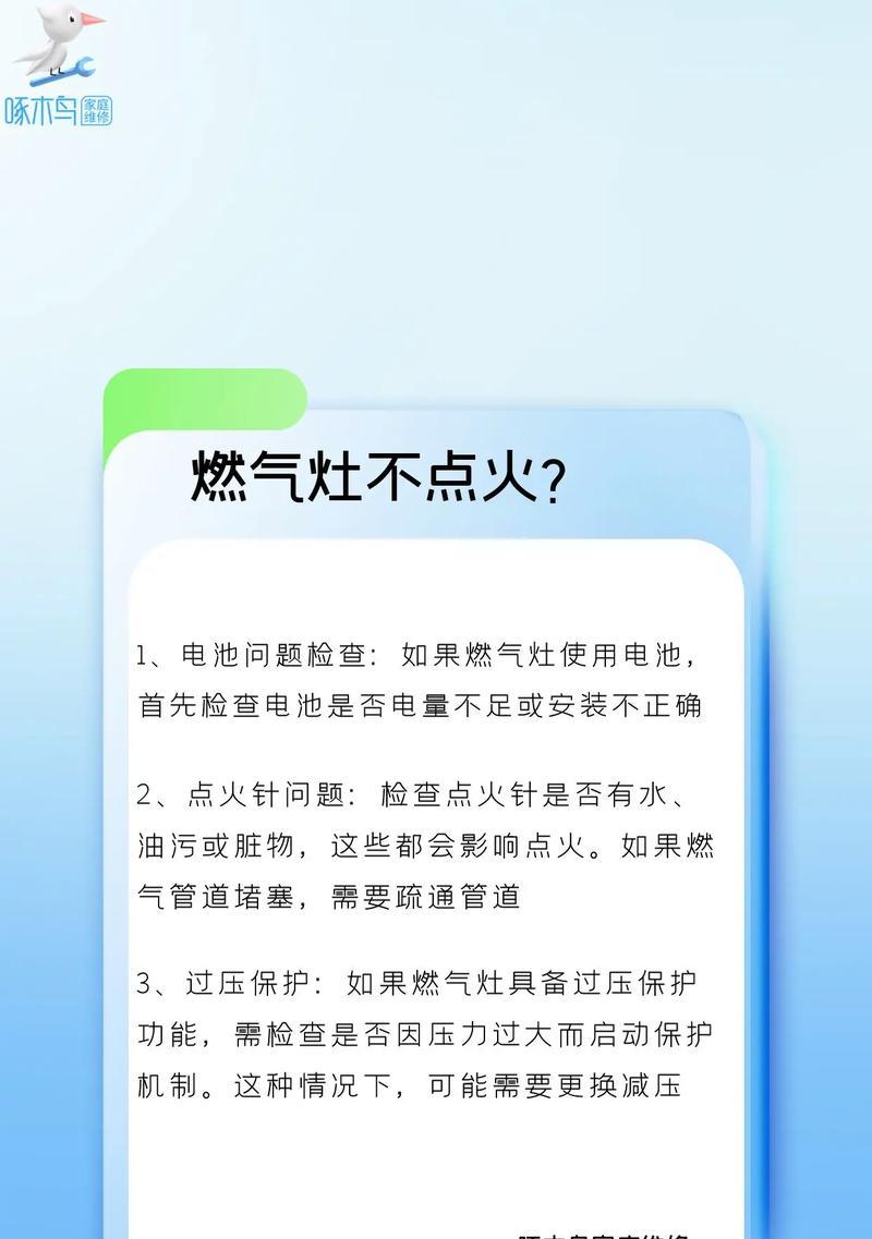 厨房燃气灶有气味是怎么回事？（探究厨房燃气灶产生气味的原因及解决方法）  第3张