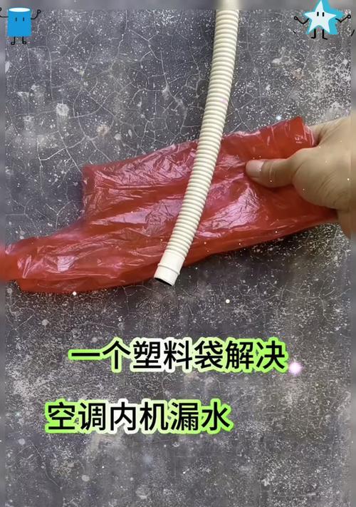 室内机空调漏水的原因及解决方法（提前预防和及时处理，让室内机空调不再漏水）  第2张