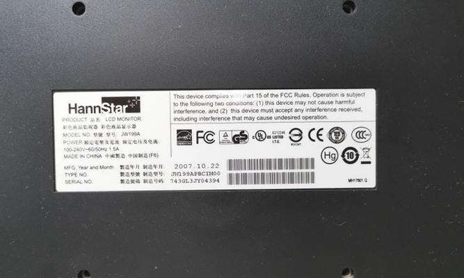 处理显示器不合格问题的方法（解决显示器不合格问题的有效途径）  第2张