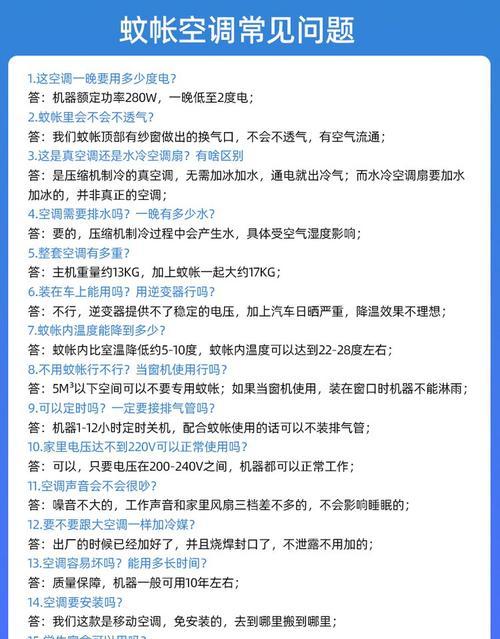 空调发热压缩机不启动的原因及解决方法（常见故障分析与修复技巧）  第1张