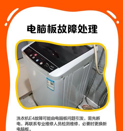 海尔冰箱显示E4故障解析及维修方法（海尔冰箱E4故障意味着什么？如何解决E4故障？）  第2张