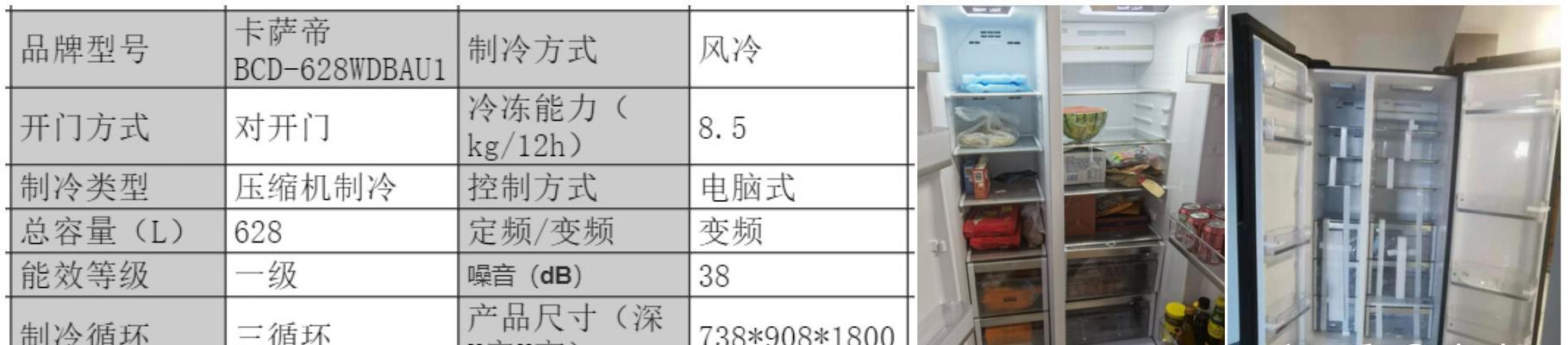 海尔冰箱显示E4故障解析及维修方法（海尔冰箱E4故障意味着什么？如何解决E4故障？）  第3张
