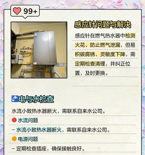 热水器难打着火的原因及解决方法  第1张