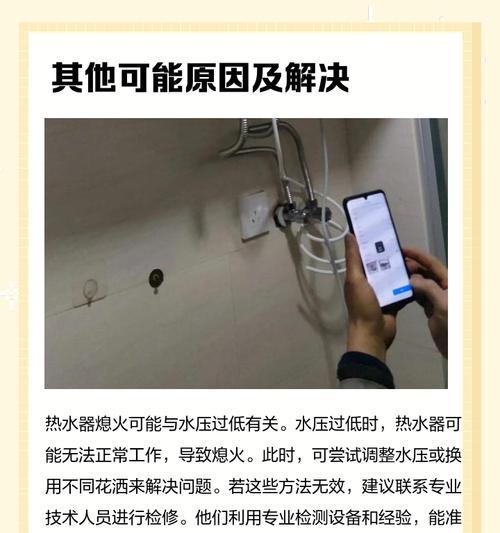 热水器难打着火的原因及解决方法  第3张
