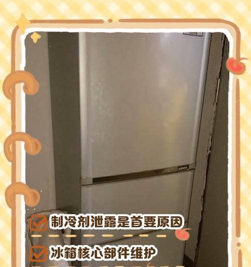 冰柜漏气的危害及处理方法（厨房设备维护，冰柜漏气不容忽视）  第2张