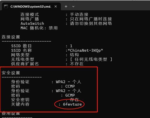 电脑无线密码修改指南（简单易懂的方法帮你保护无线网络安全）  第1张