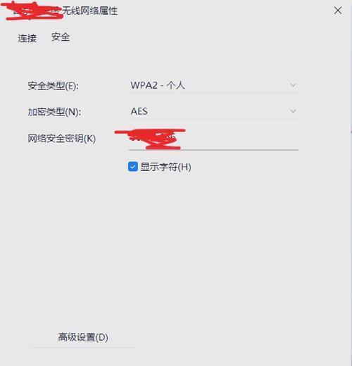 电脑无线密码修改指南（简单易懂的方法帮你保护无线网络安全）  第2张