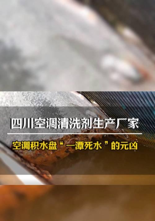 壁挂空调漏水的原因及解决方法（探究壁挂空调漏水的原因，提供有效的解决方法）  第3张