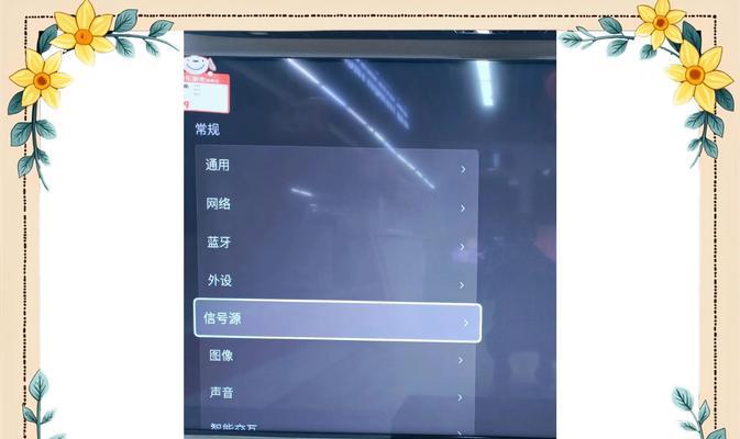 创维电视开机慢的问题及解决方法（优化创维电视开机速度，提升用户体验）  第2张