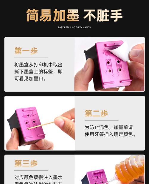 如何正确安装复印机墨水（简单易行的复印机墨水装填方法）  第3张