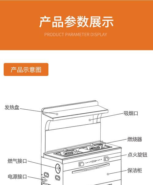 天然气管接集成灶的安装与使用方法（便捷、高效的天然气管接集成灶让烹饪更轻松）  第3张