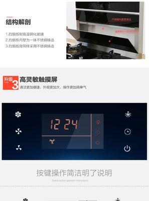天然气管接集成灶的安装与使用方法（便捷、高效的天然气管接集成灶让烹饪更轻松）  第2张