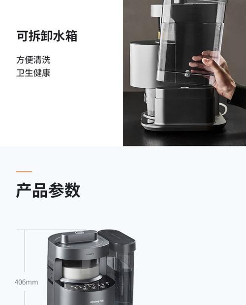 破壁机自动打水的工作原理与应用（性智能设备带来的便利生活体验）  第2张