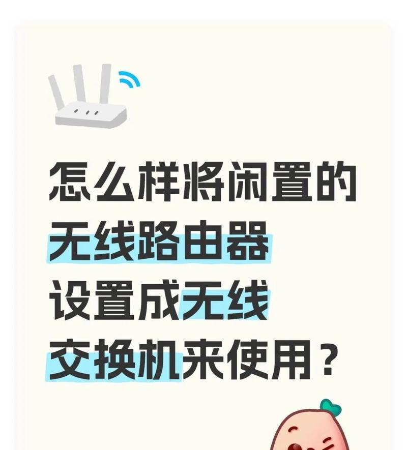 电视机路由器高级设置方法（提升家庭网络体验的关键步骤）  第1张