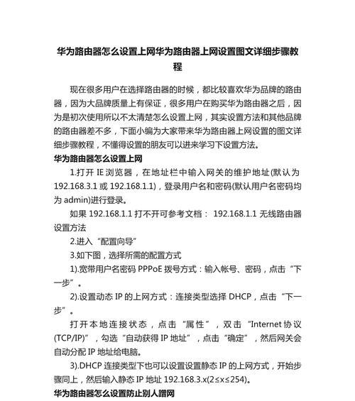 电视机路由器高级设置方法（提升家庭网络体验的关键步骤）  第2张