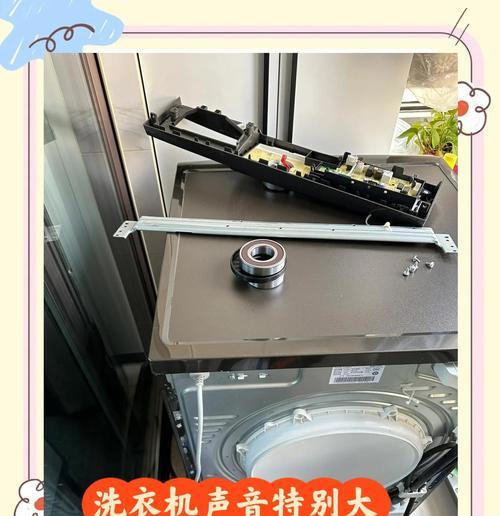 洗衣机噪音大无力的原因及解决方法（揭秘洗衣机噪音大无力的内在问题和可行的解决方案）  第1张