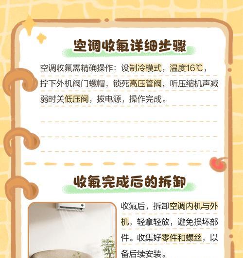 以空调加氟为何要排气？（排气的重要性与作用）  第1张