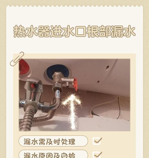 解决热水器水有异味的有效方法（消除热水器水中异味，享受清洁的热水体验）  第3张