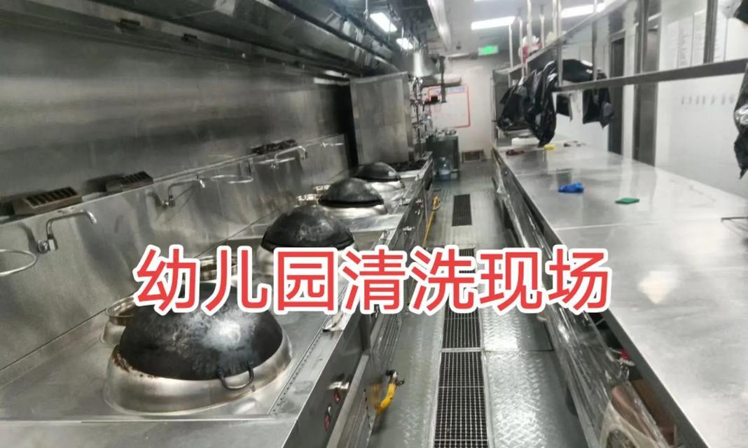 如何清洗油烟机？（简便实用的清洗方法及注意事项）  第1张
