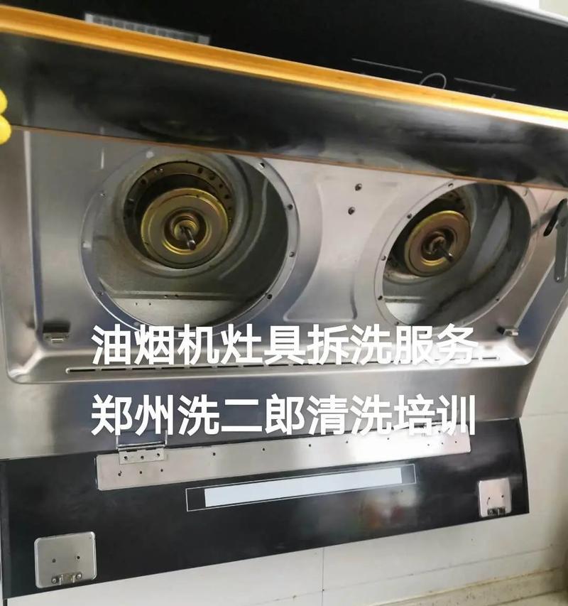 如何清洗油烟机？（简便实用的清洗方法及注意事项）  第3张