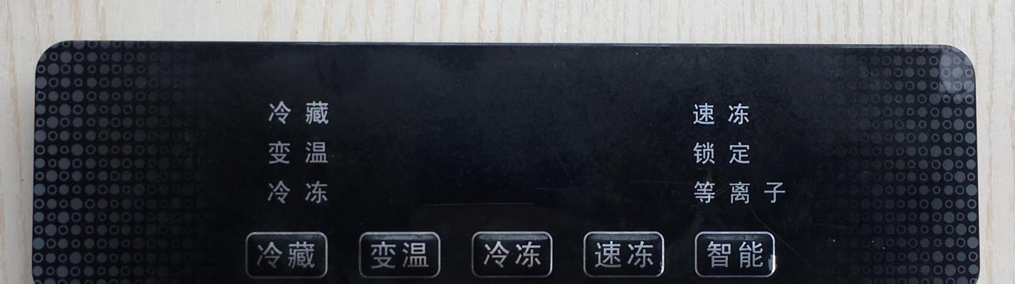 惠而浦冰箱不启动故障解答（快速上门维修，让冰箱恢复运行）  第2张