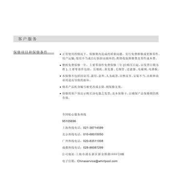 惠而浦冰箱不启动故障解答（快速上门维修，让冰箱恢复运行）  第3张