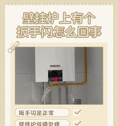 壁挂炉黑究竟是什么（揭秘壁挂炉黑的原理及应用领域）  第1张